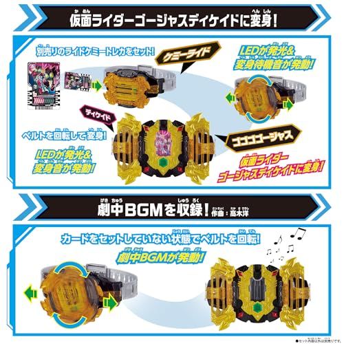 バンダイ 仮面ライダーガッチャード