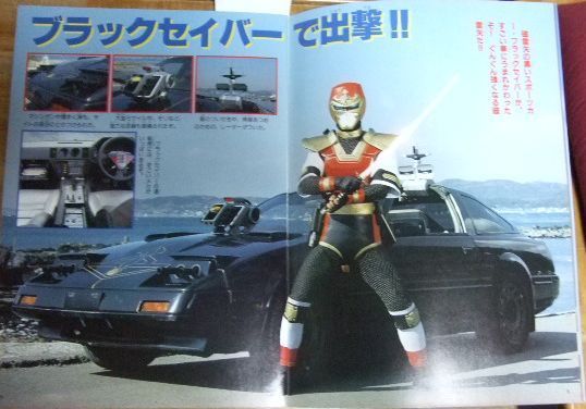 m2472☆世界忍者戦ジライヤ 2 磁雷矢、第2装着完了！！ (テレラン