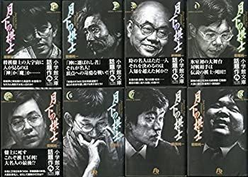 【中古】【非常に良い】月下の棋士 全20巻完結セット (文庫版) [ コミックセット]
