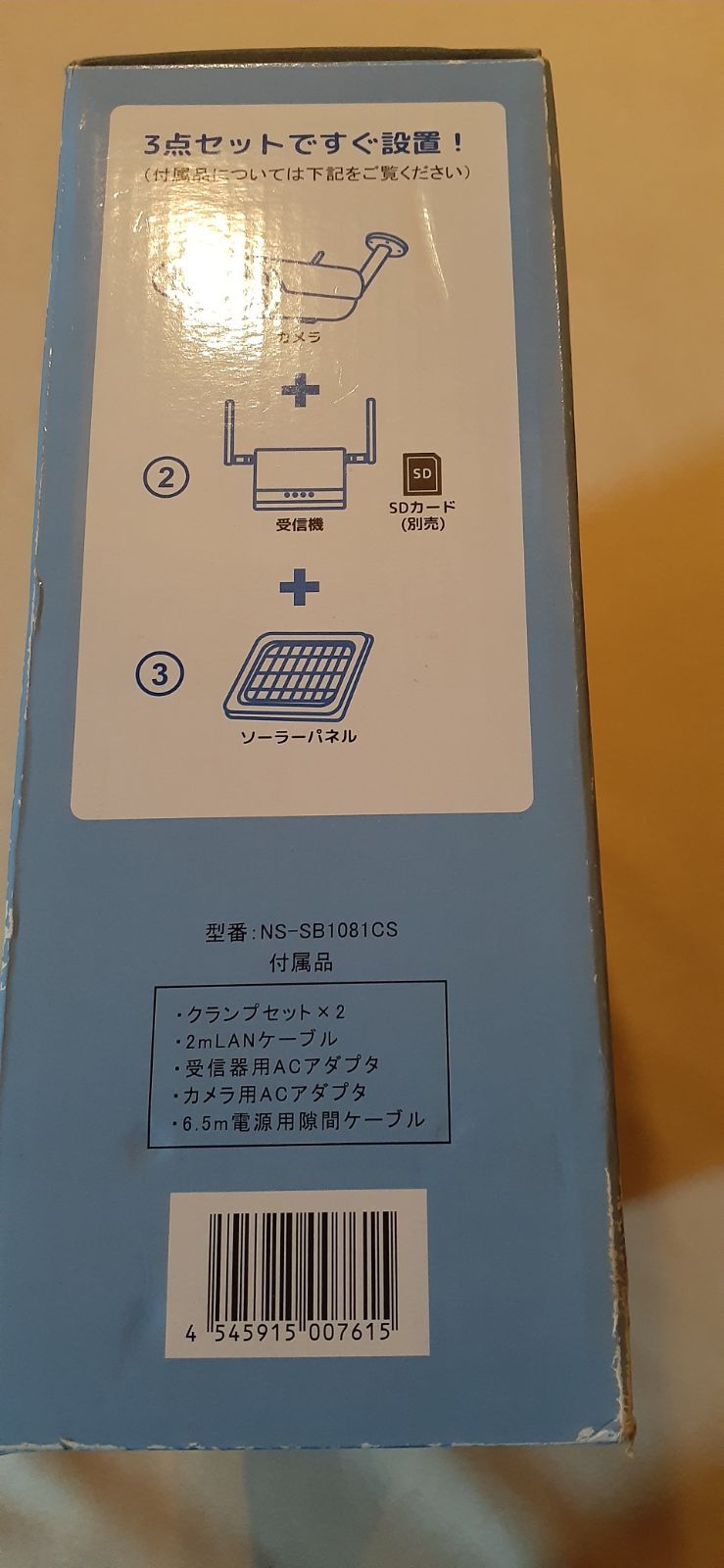 ソーラーバッテリーカメラ 監視カメラ NS-SB1081CS 【最安値に挑戦