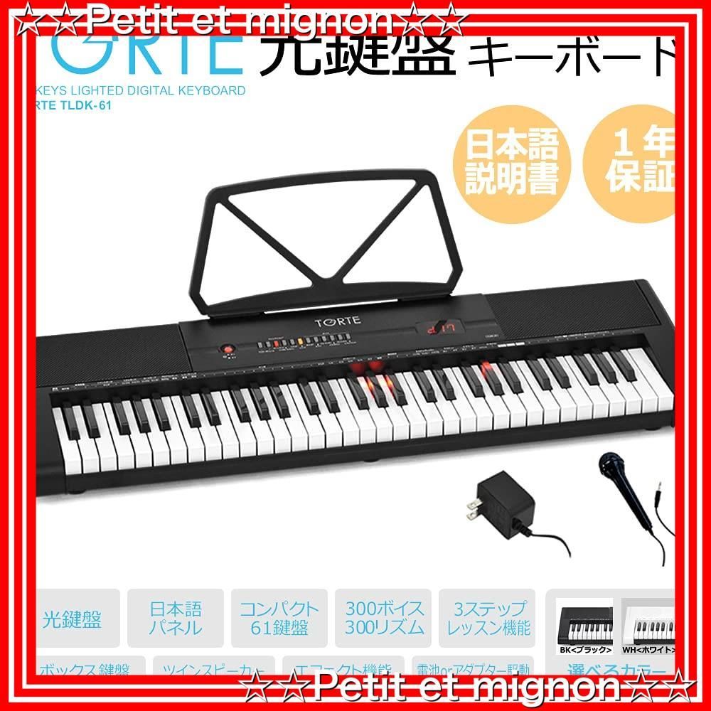 新品】電子キーボード 61鍵盤 割引 日本語表記 300ボイス 軽量スリム