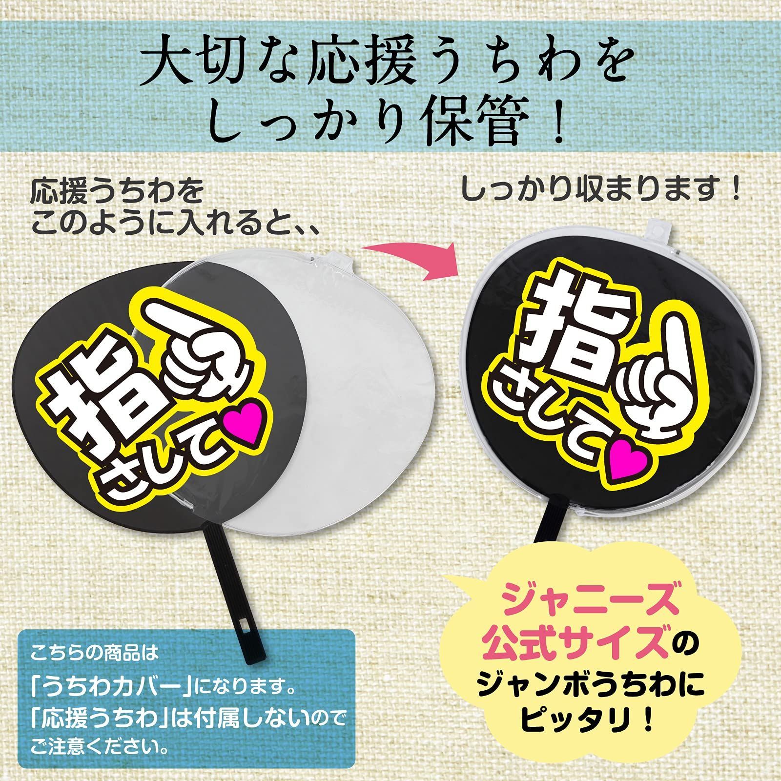ソウルコンうちわカバー（両面透明）（片面ラメ）オーダー受付ページ⑧ ソウルコンうちわカバー（両面透明）（片面ラメ）オーダー受付