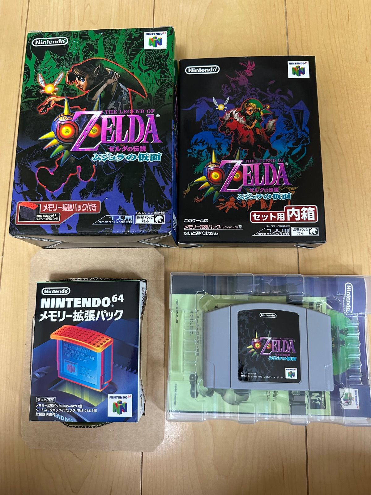 ゼルダの伝説 ムジュラの仮面 メモリー拡張パック付き ニンテンドー64ソフト