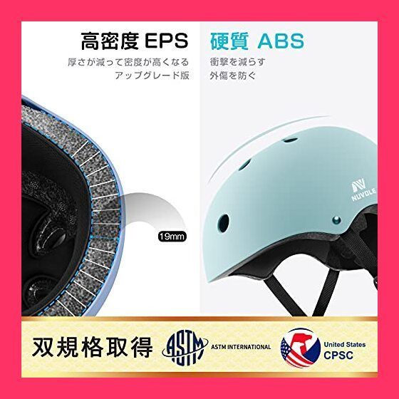 NUVOLE 自転車 ヘルメット せわしい 子供用 CPSC ASTM規格 軽量 L