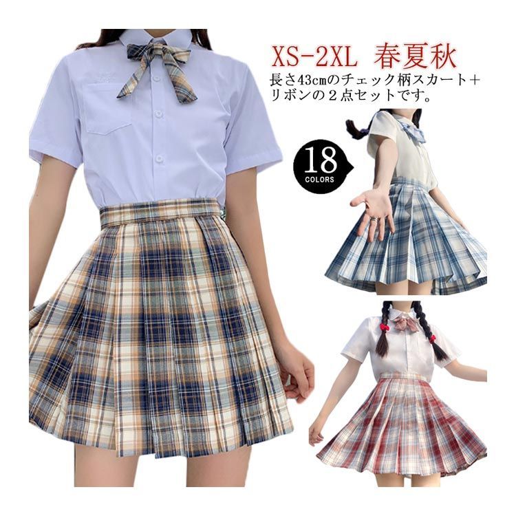 入学 新入生 制服 スカート 新品未使用 チェック 58cm 高校生 wwld56_1.jpg
