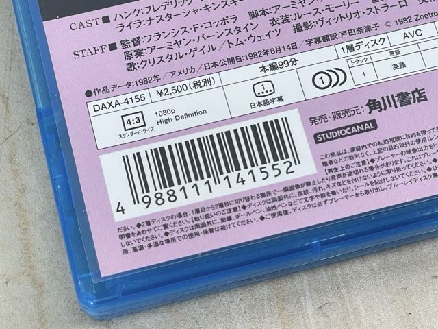 ☆ 送料無料 Blu-ray ワン・フロム・ザ・ハート 2003年レストア 