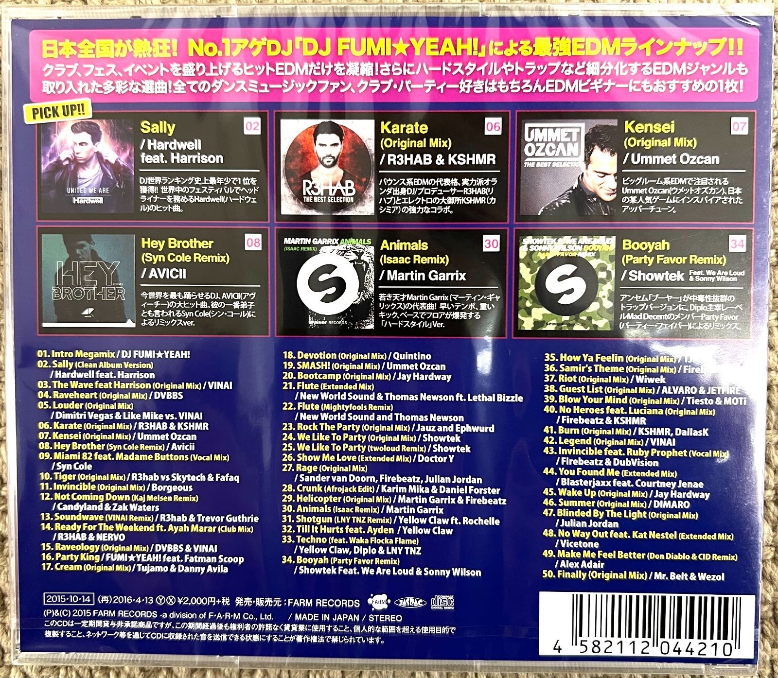 BIG PAAARTYY!! 】DJ FUMI 正規品 CD 新品未開封 CD DVD 小物※値下げ・まとめ不可※ メルカリ