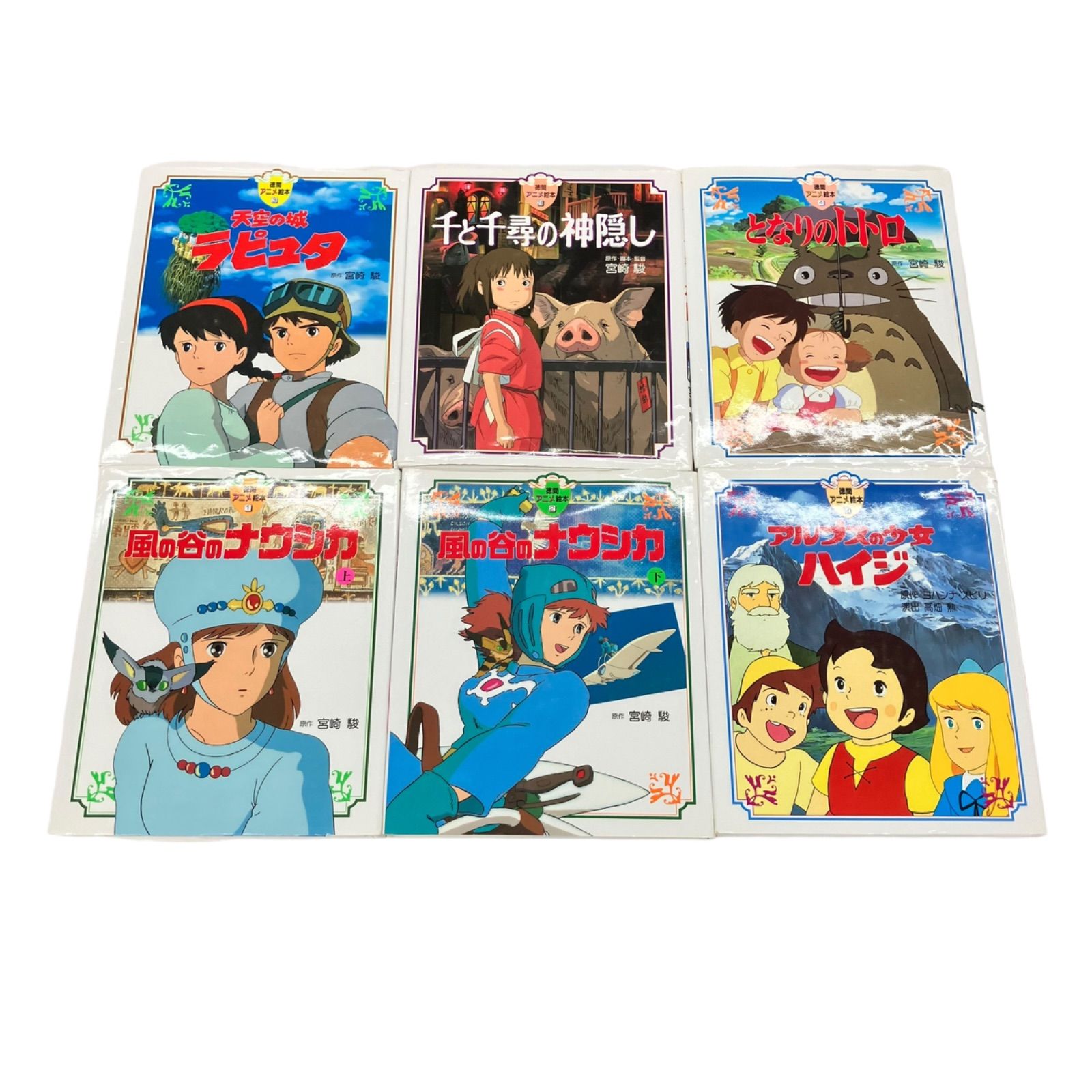 186000 ⑥現状品 徳間アニメ絵本 ジブリ+ハイジまとめ売り