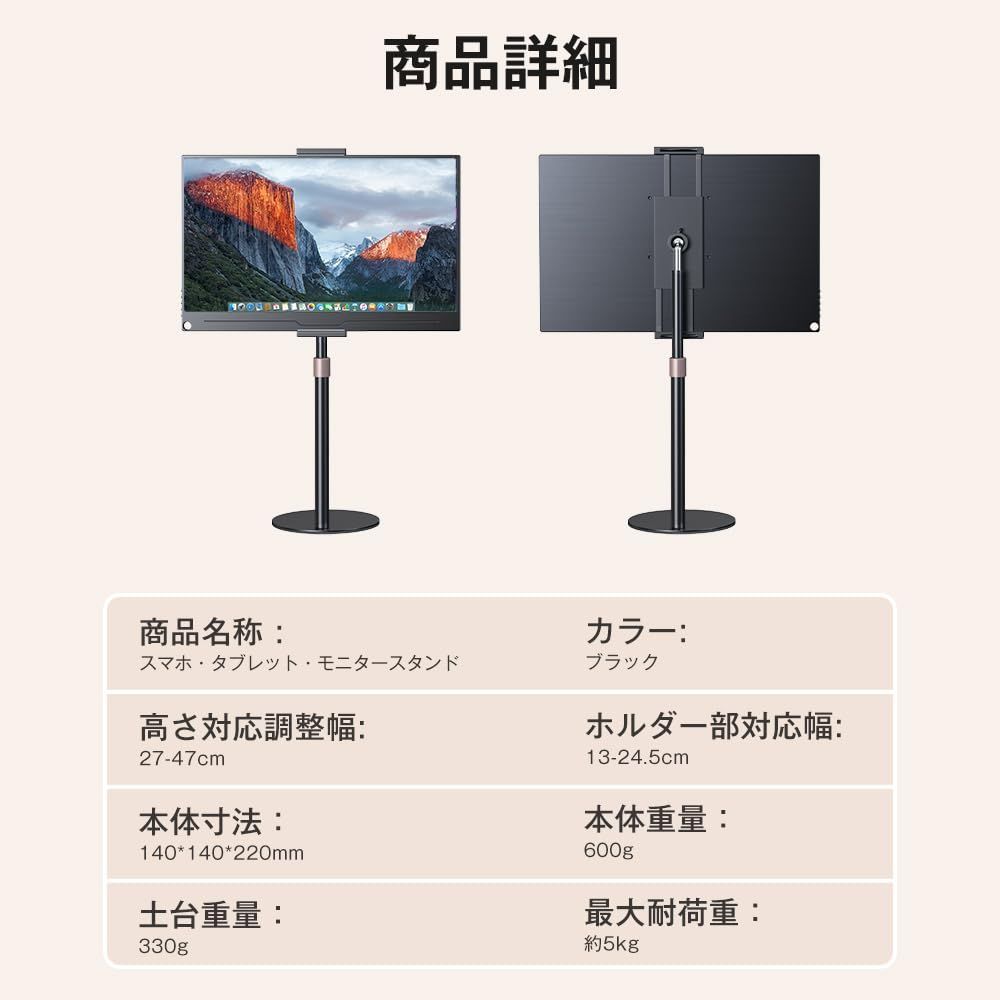 タブレットスタンド モニタースタンド