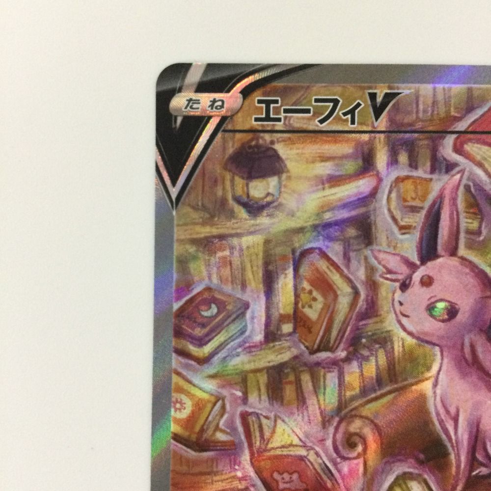 ζζ ポケモンカード エーフィV 081/069/S6A/B SR ポケカ - メルカリ