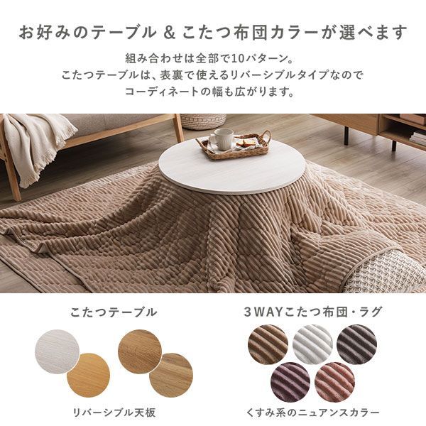 こたつ掛布団