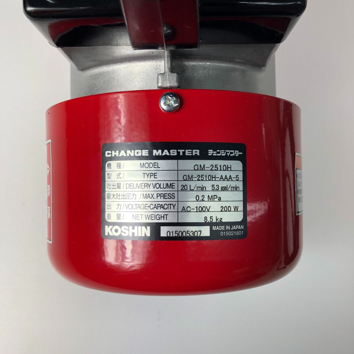 ○○KOSHIN 高粘度用オイルポンプ チェンジマスター GM-2510H - メルカリ