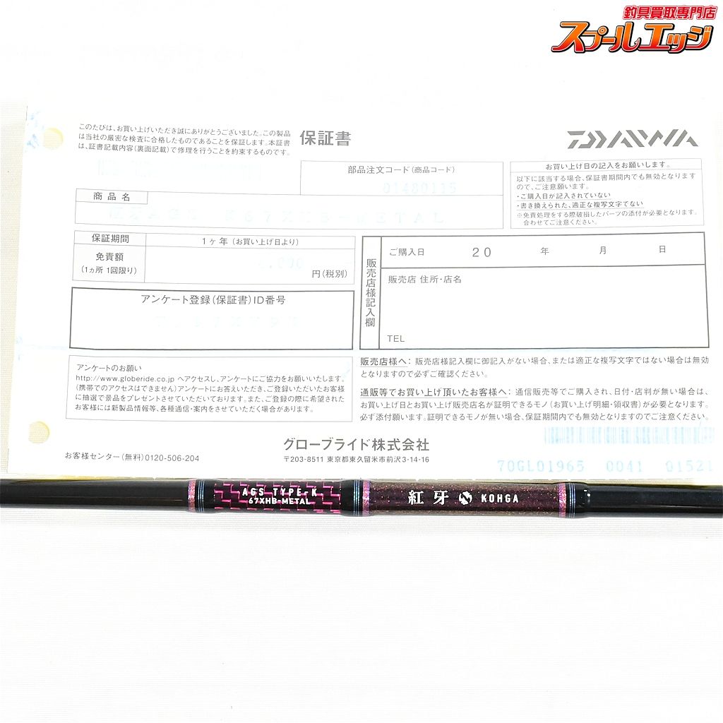 DAIWA