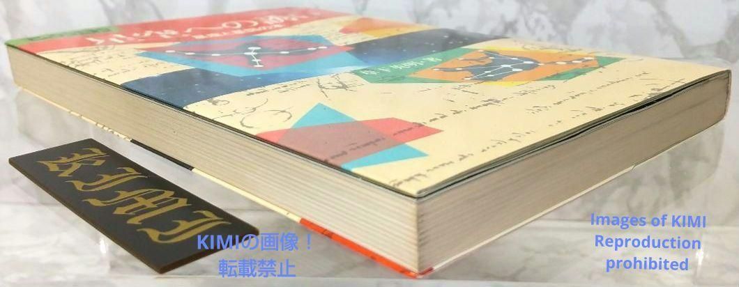 希少 初版 星空への誘い 星座と星図の本 1981年 本 草下 英明 ビッグユ 希少 初版 星空への誘い 星座と星図の本 1981年 単行本 草下