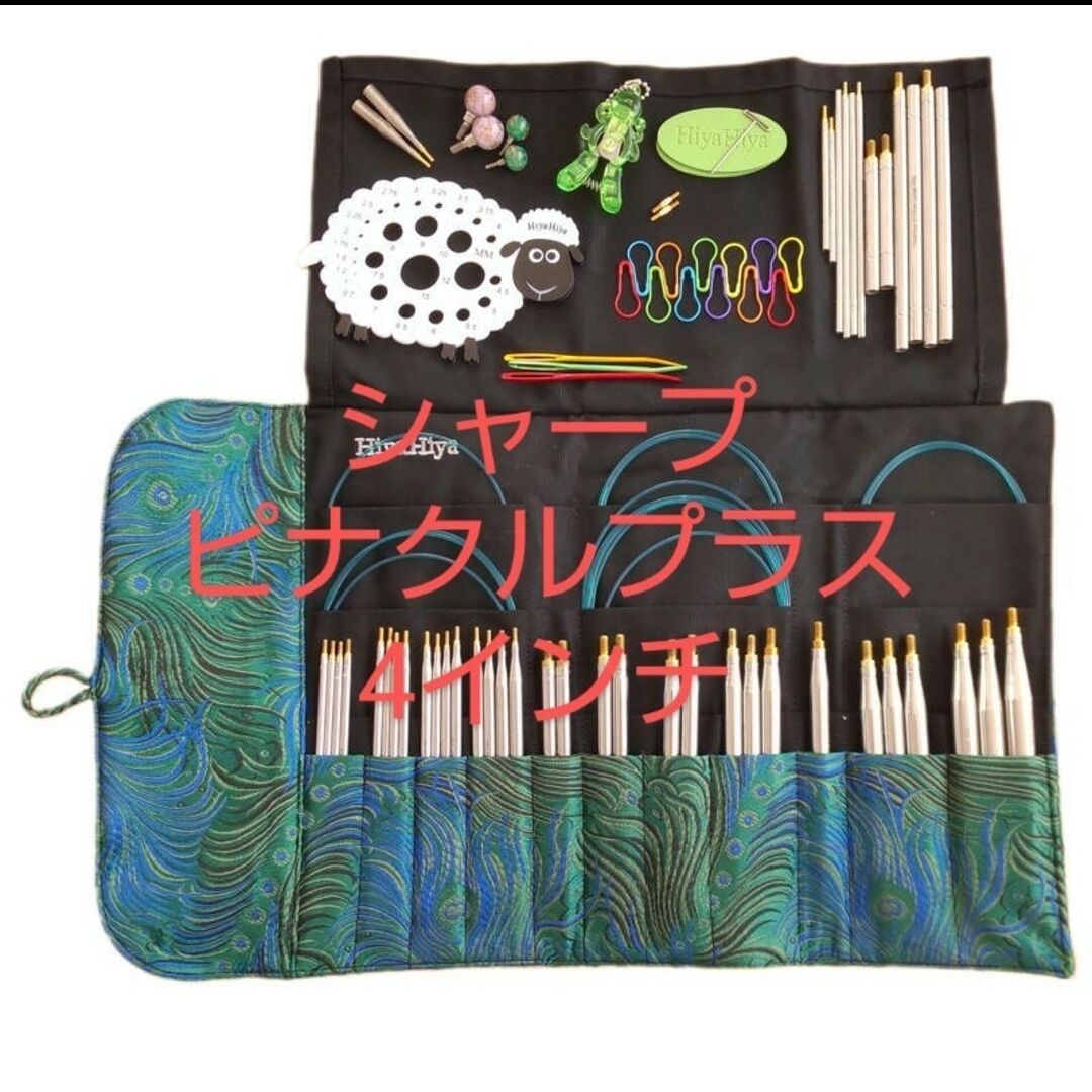 HiyaHiyaヒヤヒヤ シャープ ピナクルプラス セット 4インチ - メルカリ 