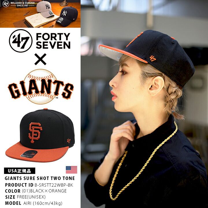 Francisco giants 47brand キャップ サンフランシスコ ジャイアンツ