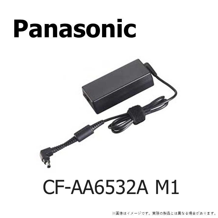 クーポンあり♪】 Panasonic 純正 ACアダプター CF-AA6532A M1 互換AC