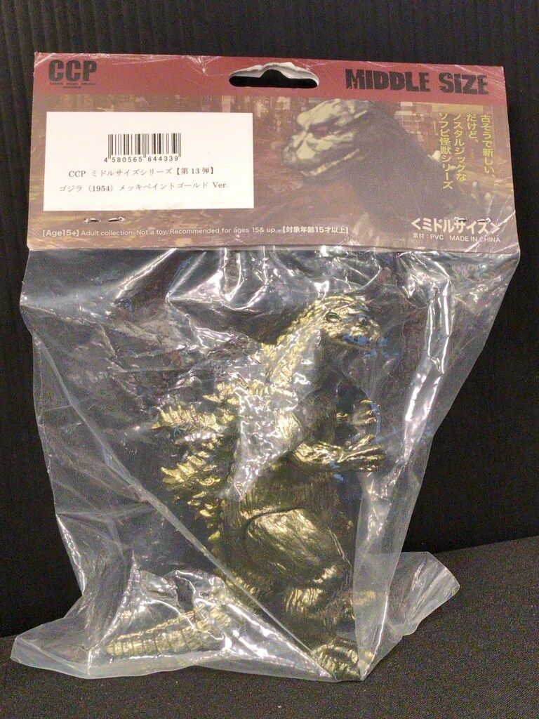 CCP/ミドルサイズシリーズ【第13弾】ゴジラ(1954)メッキペイントゴールド CCP ミドルサイズシリーズ【第13弾】ヘドラ メッキペイント