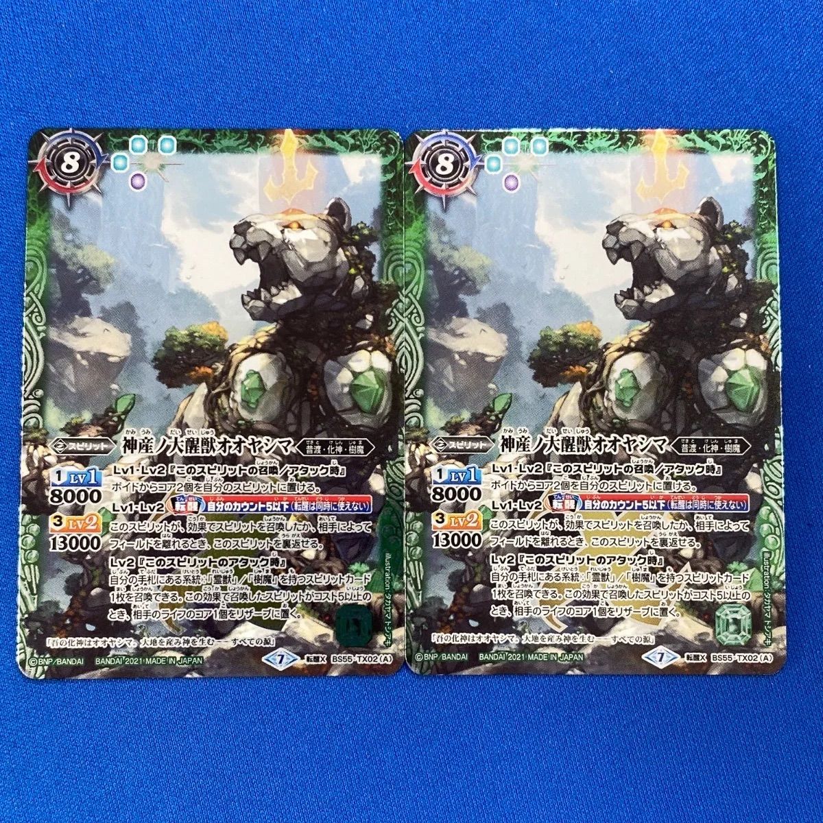 神産ノ大醒獣オオヤシマ　シークレット　2枚 バトルスピリッツ】BI12SEC)神産ノ大醒獣オオヤシマ/黄泉ノ醒獣