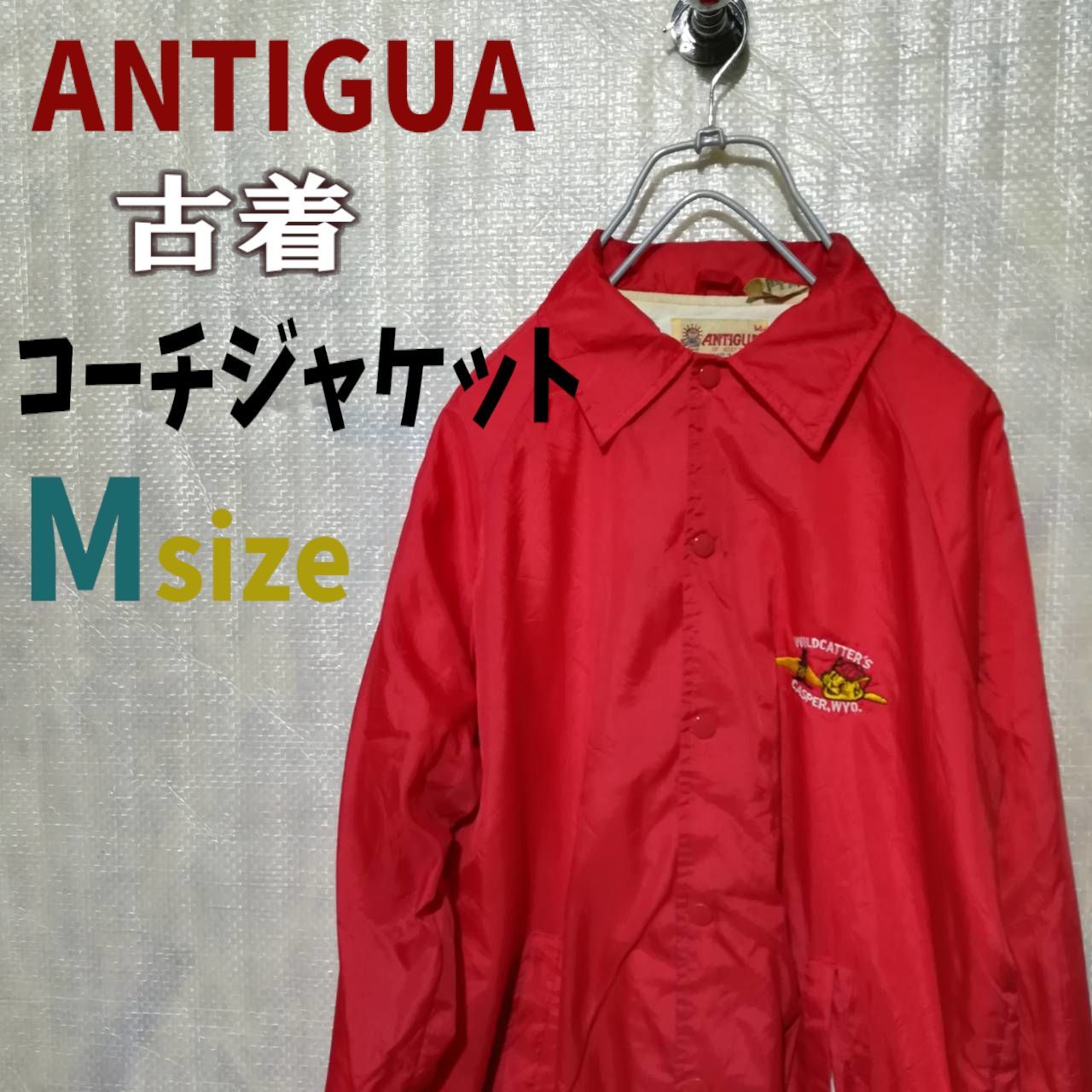 ▽12/28値下げしました▽ANTIGUA 古着 コーチジャケット レッド