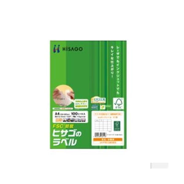 （まとめ）ヒサゴ タックシール（FSC森林認証紙）A4 20面 74.25×42mm FSCGB985 1冊（100シート）〔×3セット〕