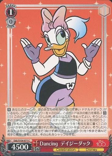 中古】ヴァイスシュヴァルツ Dds/S104-071[C]：Dancing デイジーダック