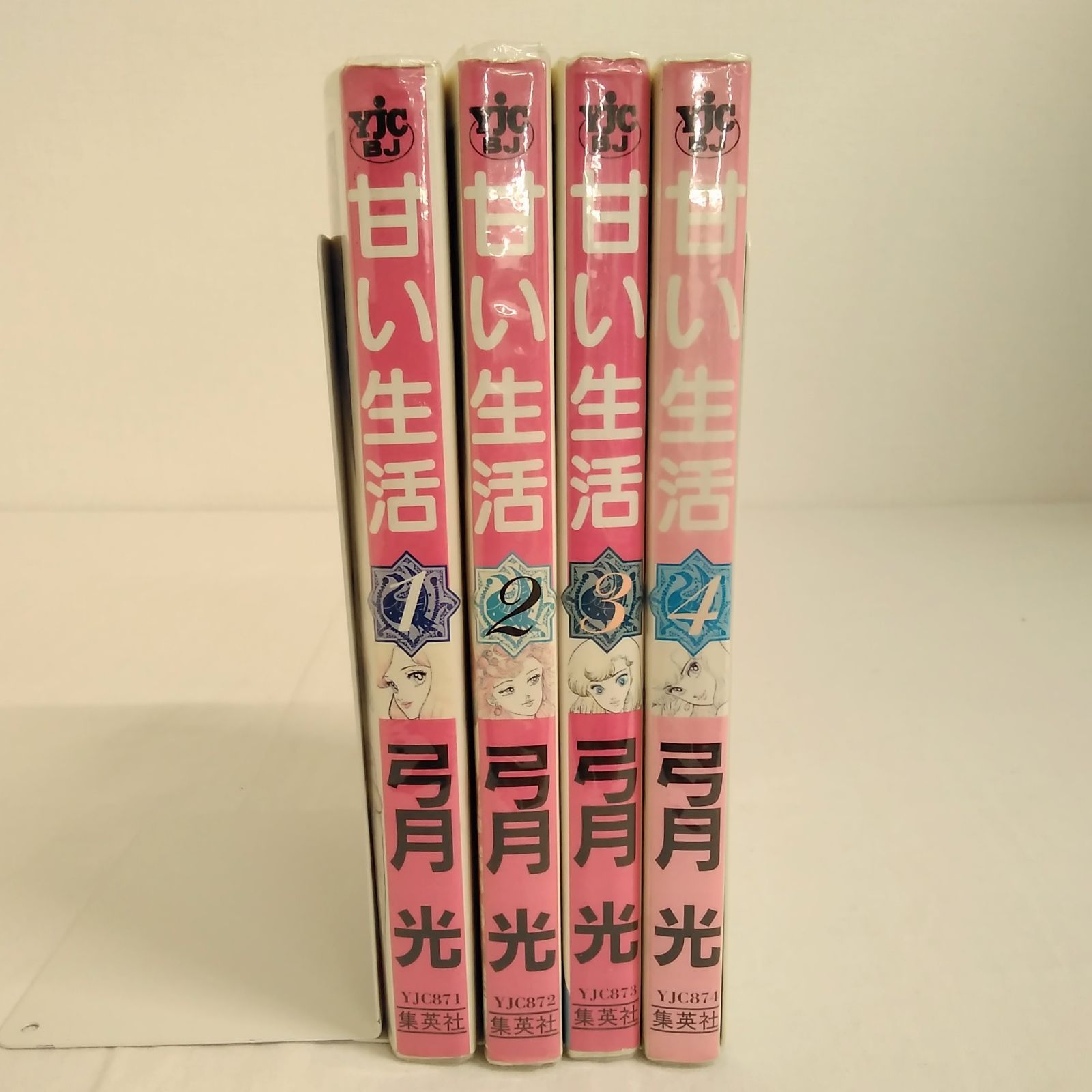 ビジネスジャンプ 甘い生活 1~4巻 弓月光 集英社 AIG7-45 - メルカリ