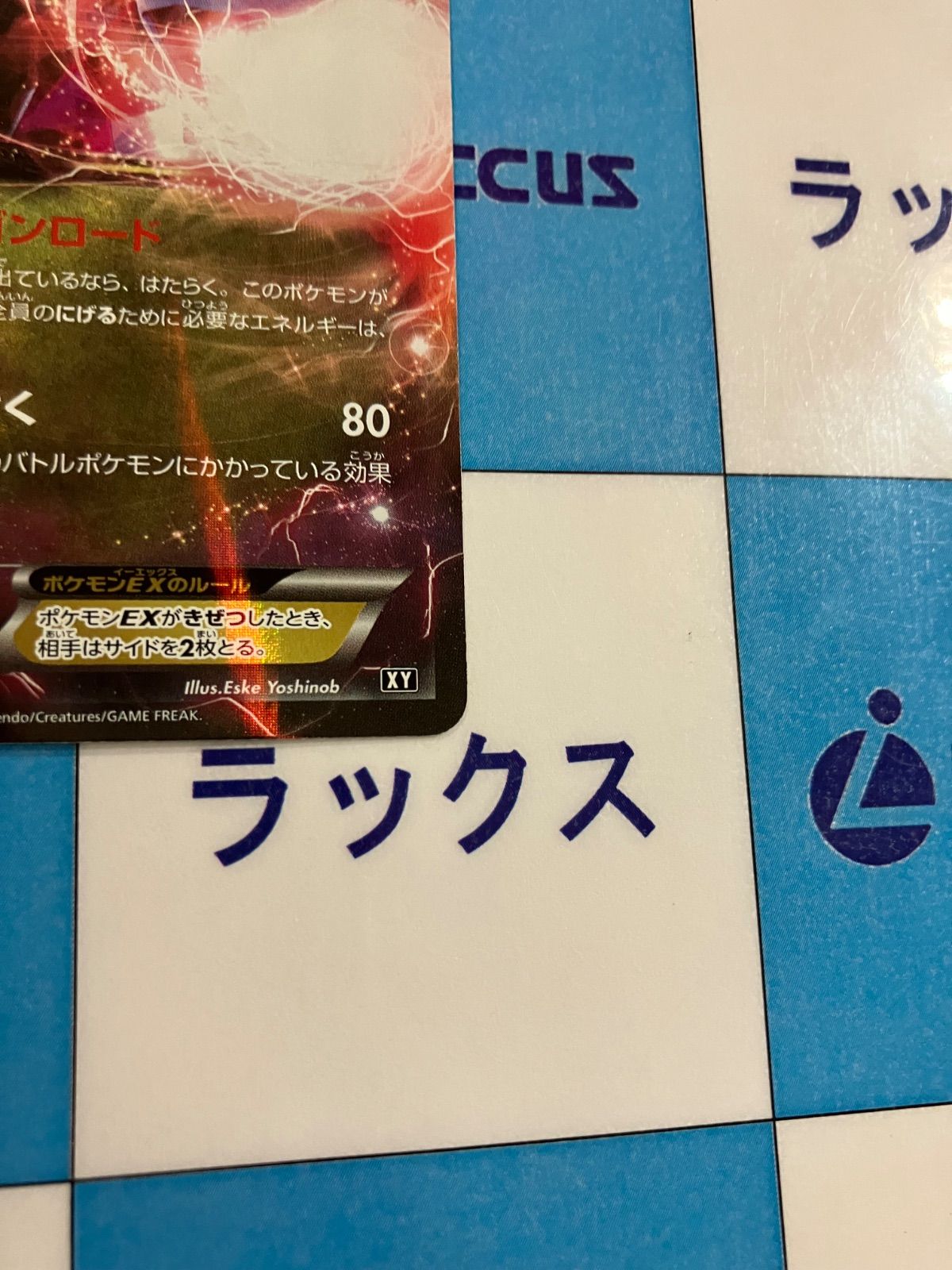 PSA10 サザンドラEX XY ドラゴンロード 099/171 - メルカリ