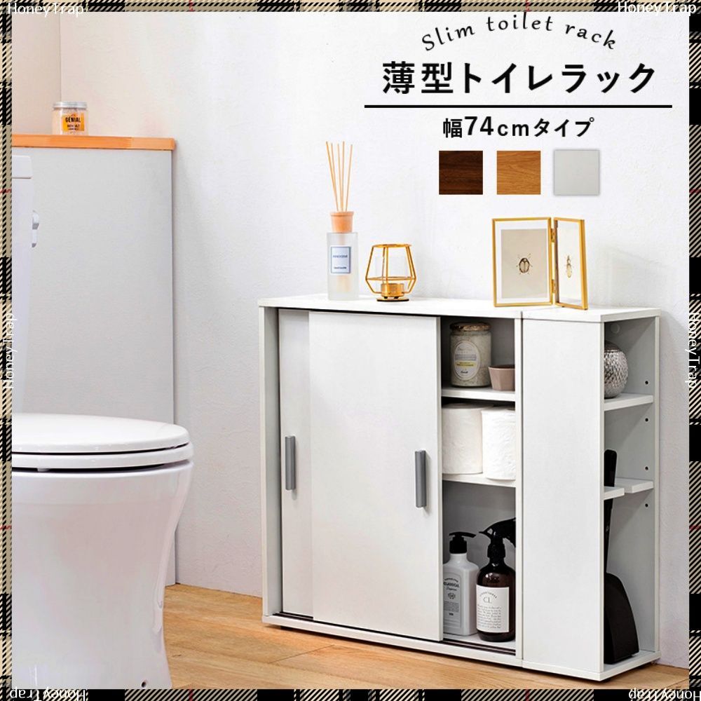 トイレラック