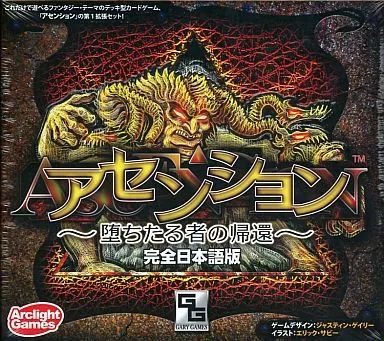 中古】ボードゲーム アセンション 拡張1 堕ちたる者の帰還 完全