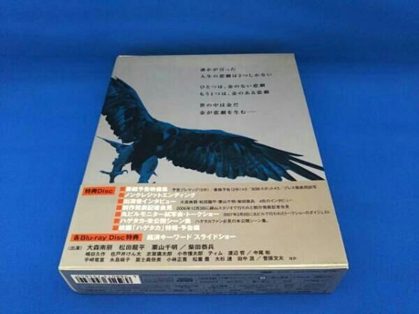 ハゲタカ Blu-ray Disc BOX(Blu-ray Disc) - メルカリ