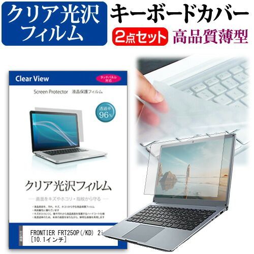 FRONTIER FRT250P FRONTIER／フロンティア 2 in 1 タブレットPC