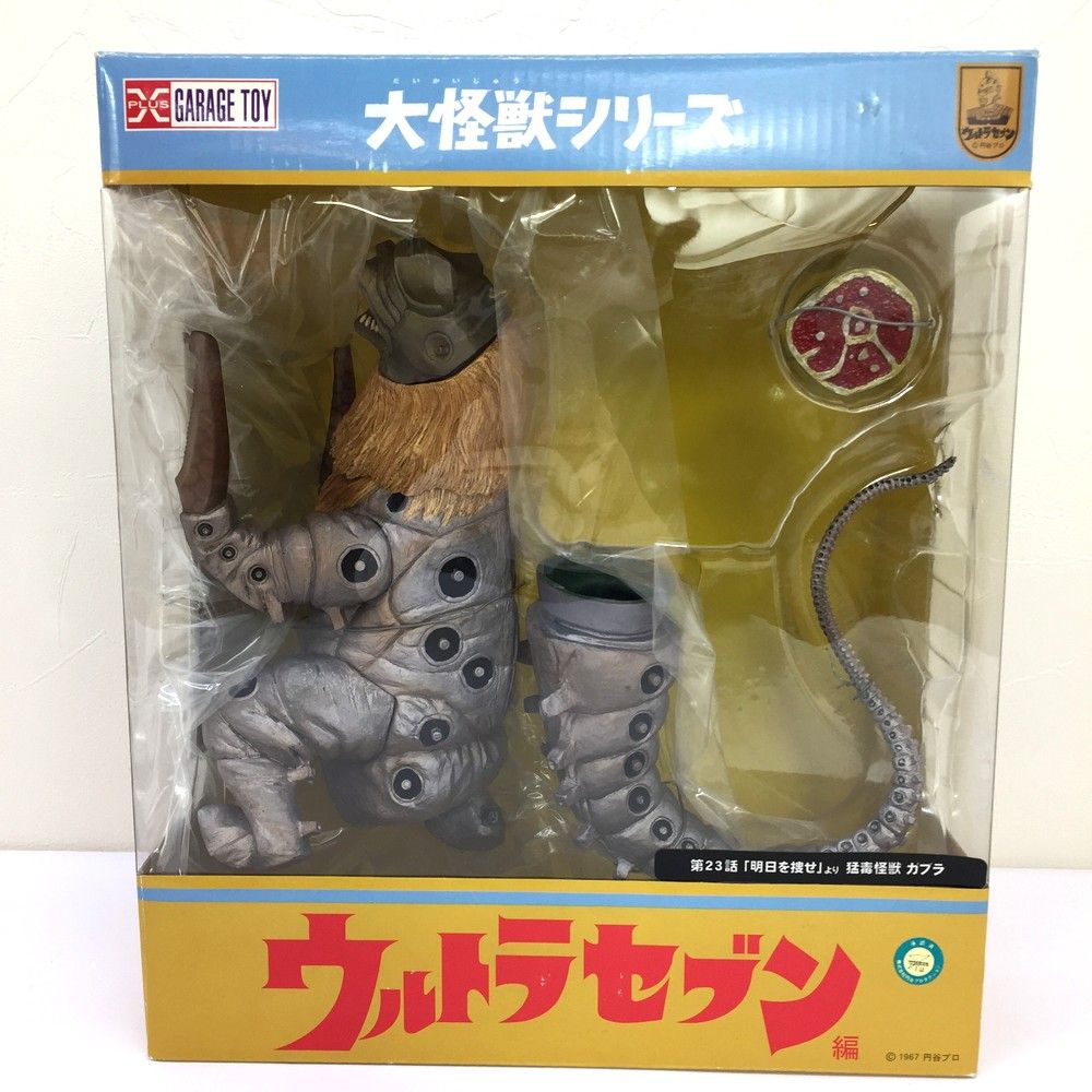 エクスプラス 大怪獣シリーズ