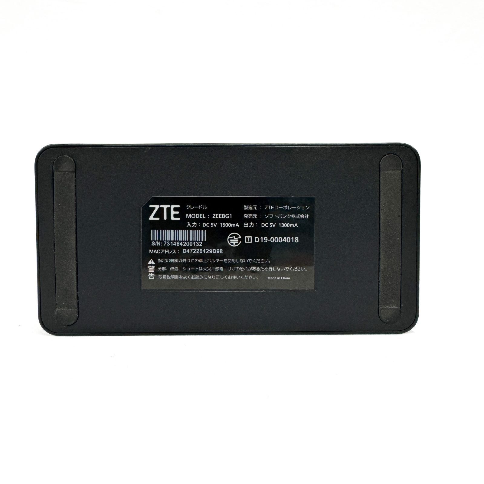 SoftBank ソフトバンクモバイル ZEEBG1 純正 クレードル 802ZT用