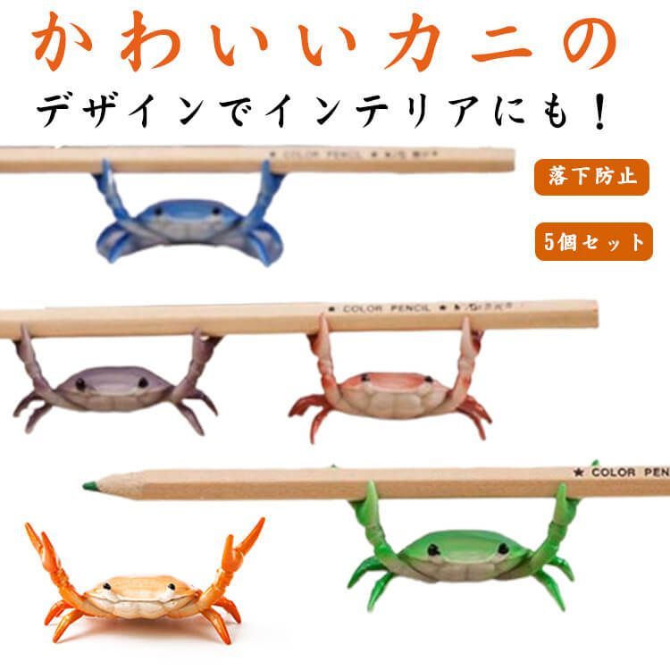 カニのペンホルダー カニのペン立て ペン立て ペンホルダー カニ