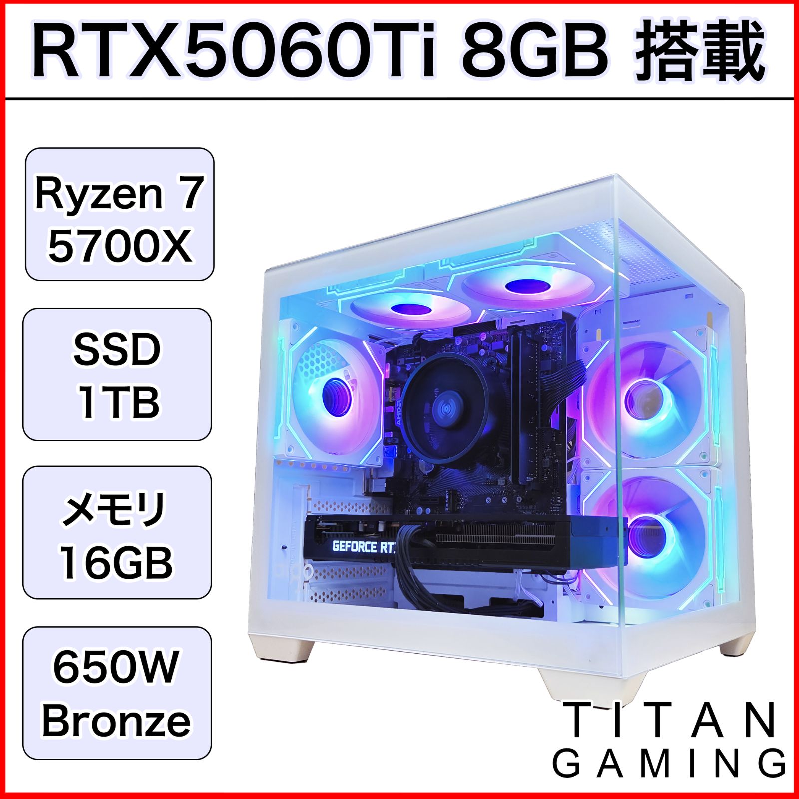 新品】ゲーミングPC RTX5060Ti8GB Ryzen7 PIRAWH Amazon.com: Panorama
