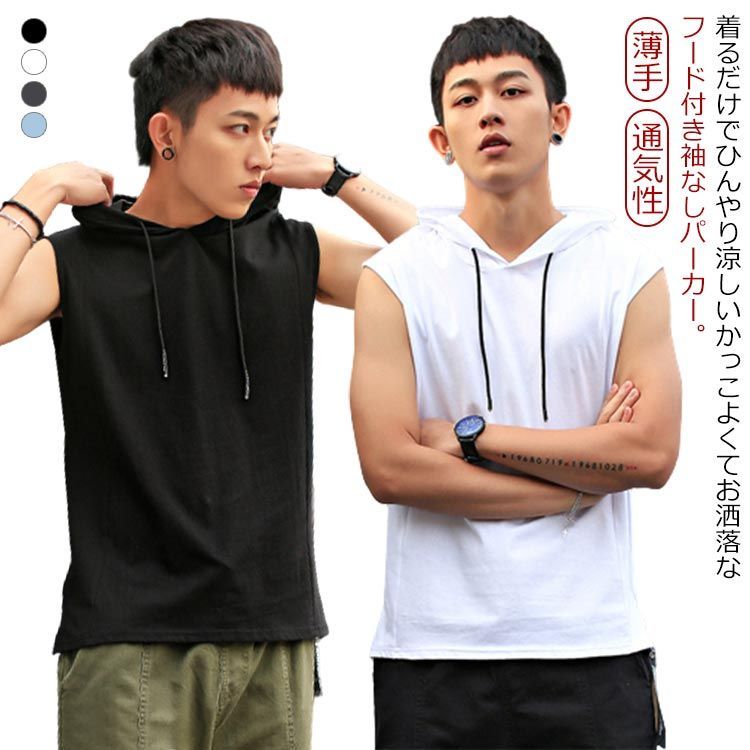 タンクトップ 袖なし パーカー フード付き Tシャツ 夏パーカー