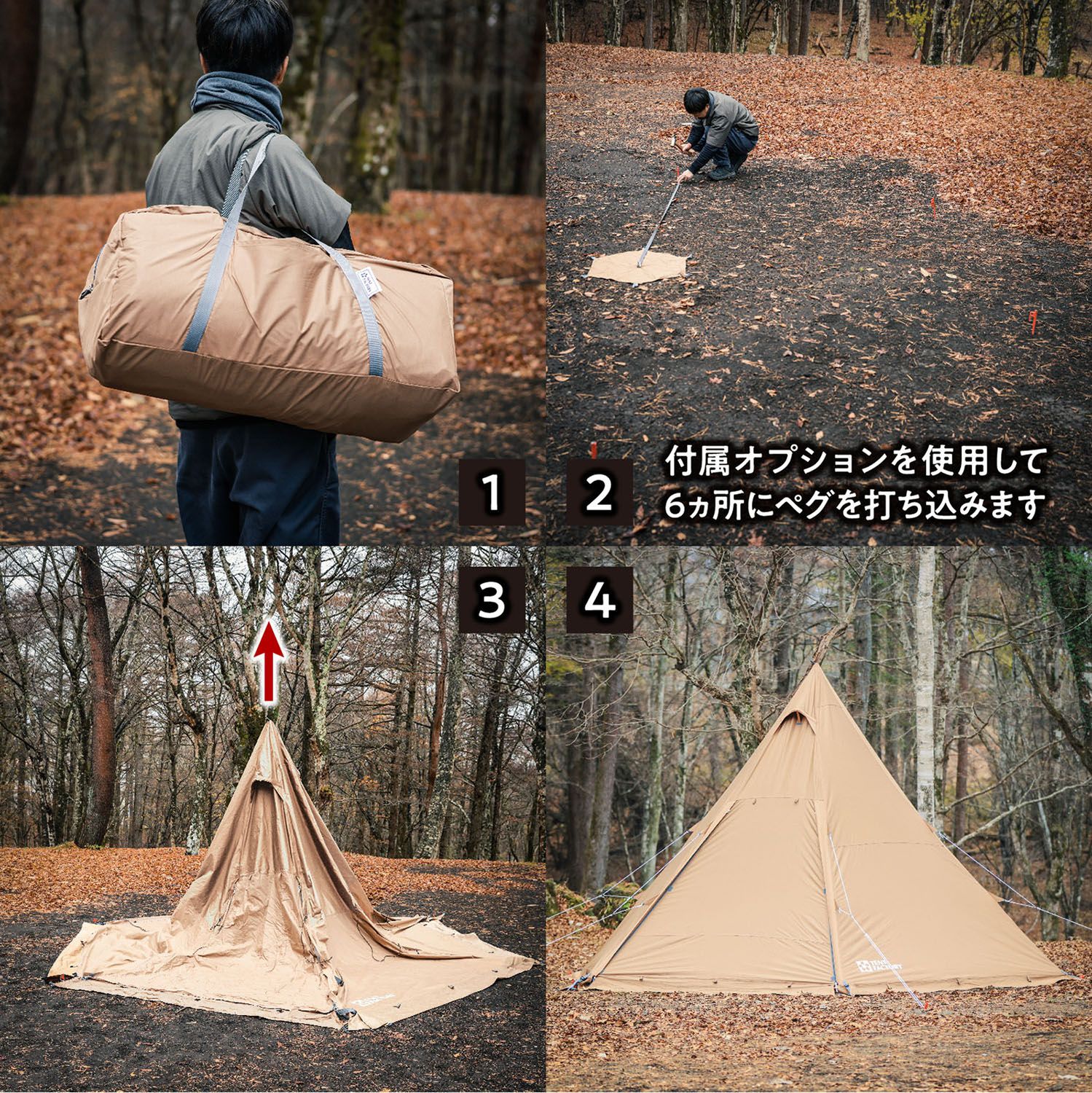 テント