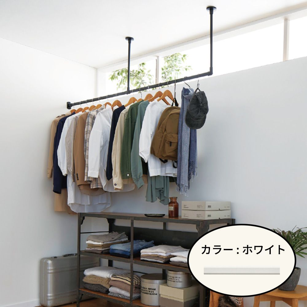MITAS 【掛けて収納を綺麗に】ハンギングバーH-1　ホワイト〔天井付けLタイプ〕 【幅900mm×高さ450mm】 894188 TOSO製