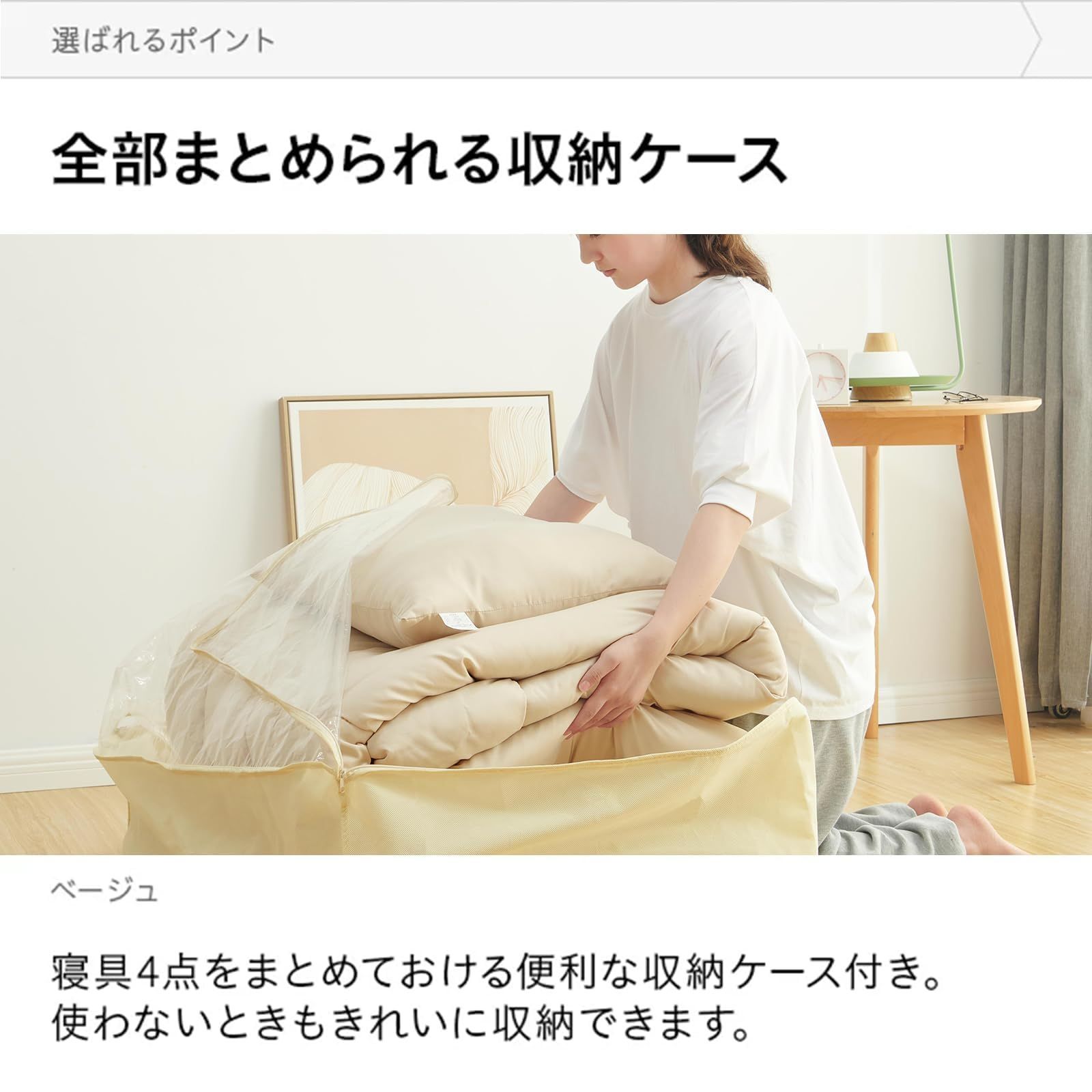 来客用布団セット