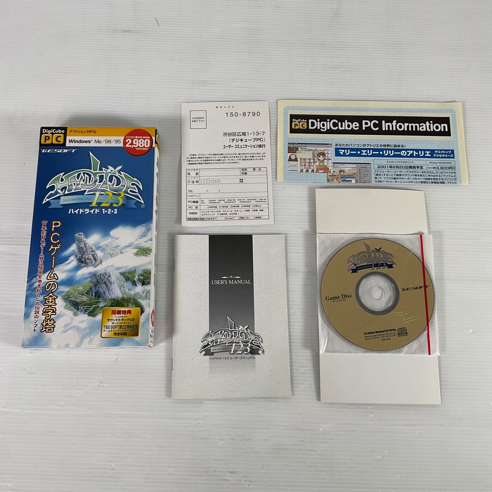 ハイドライド1・2・3 Digicube PC Windows Me/98/95 アクション RPG