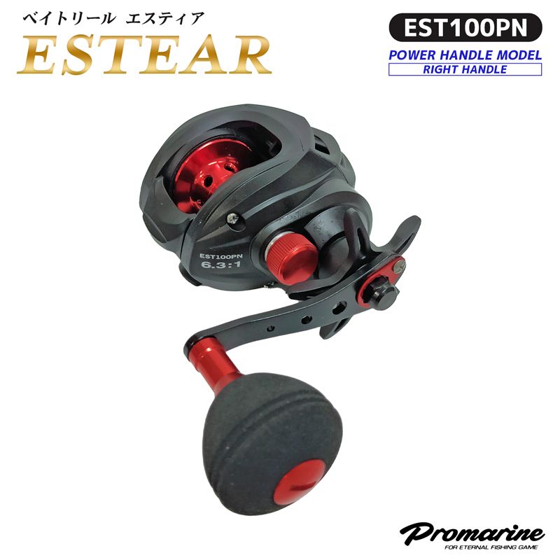 PRO MARINE ベイトリール エスティア EST100PN パワーハンドル 右ハンドルモデル 釣り
