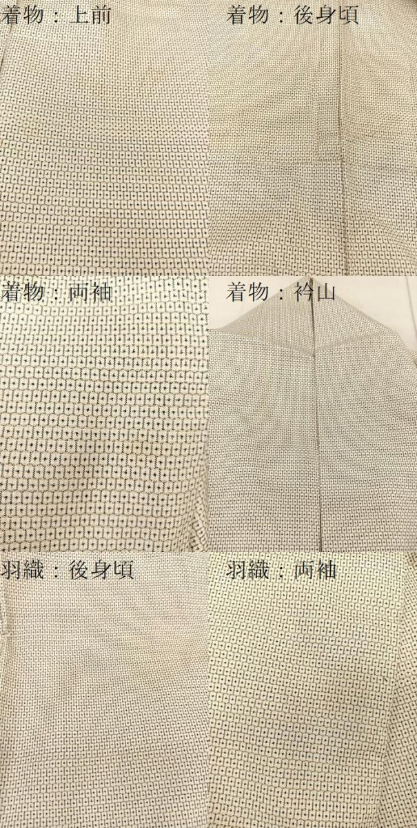 平和屋着物○本場大島紬 アンサンブル 白大島 100亀甲 総詰め 正絹