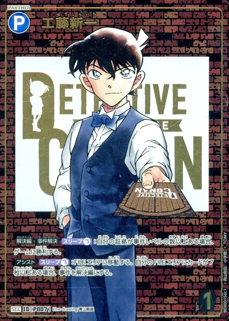 2025年最新】信義の絆 secの人気アイテム - メルカリ