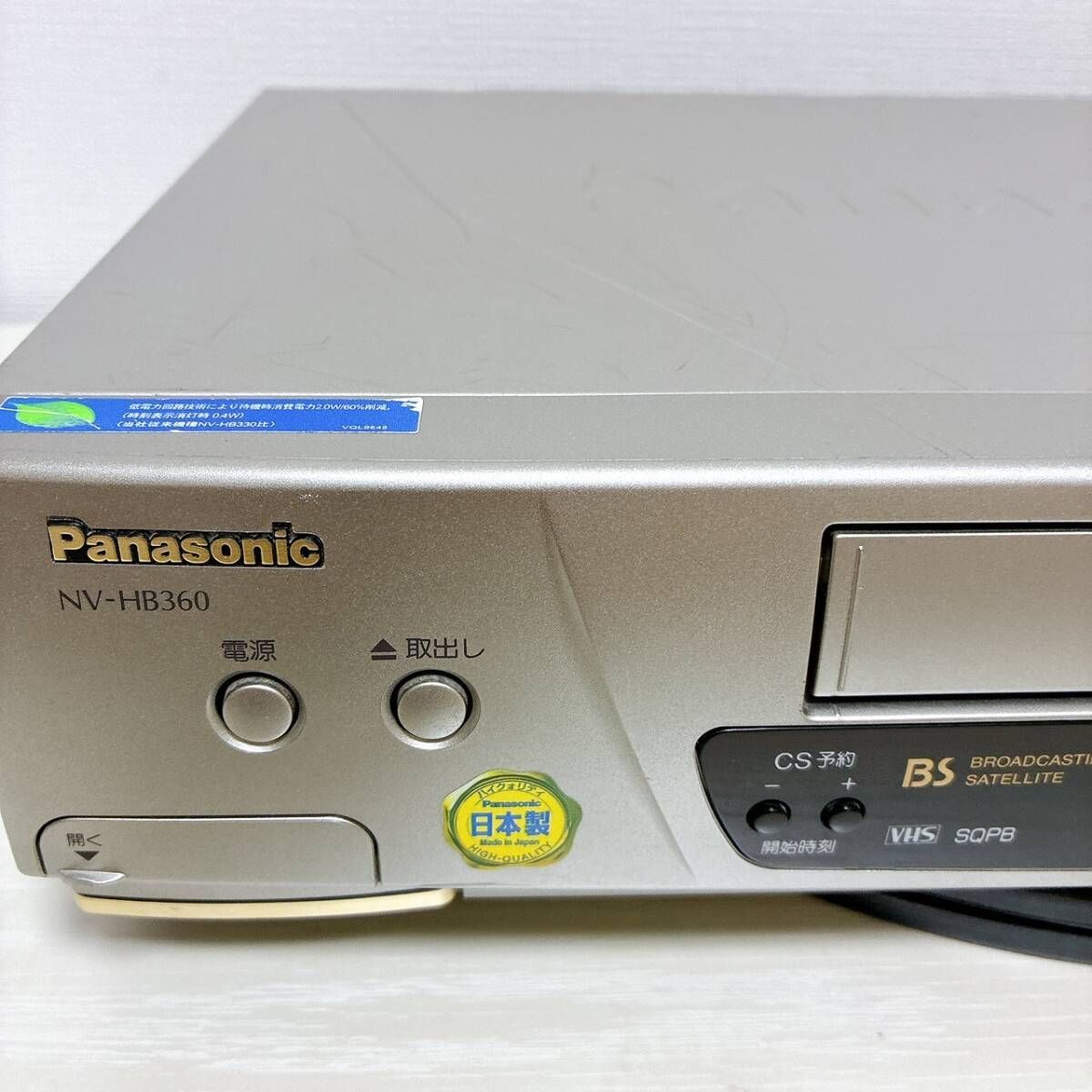 T08811355 【整備品】 Panasonic パナソニック ビデオデッキ VHS