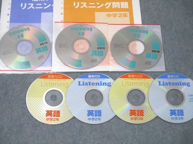 ジェイピーエヌ/ウインベック 中1～3 授業攻略ゼミ 国語/英語/数学