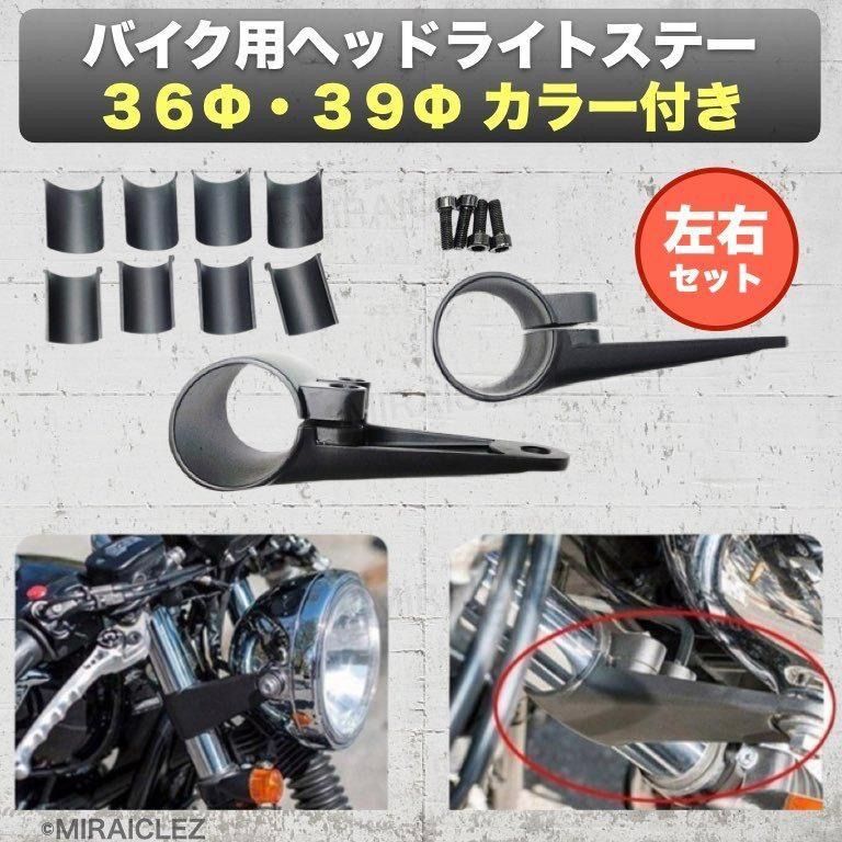 ヘッドライトステー アルミ ブラック 36/39/41パイ用 カラー付き 左右セット ウインカー kawasaki Z400FX ゼファー400  カワサキ - メルカリ