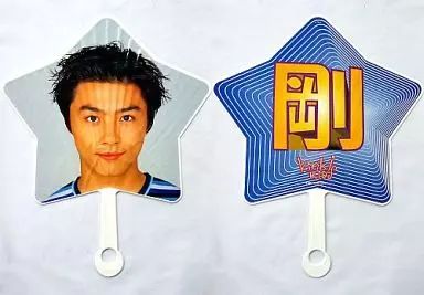 KinKi Kids シングルコレクション うちわ 星型 堂本剛 ミニうちわ 中古】うちわ(男性) 堂本剛(KinKi Kids) 星型うちわ 1997年