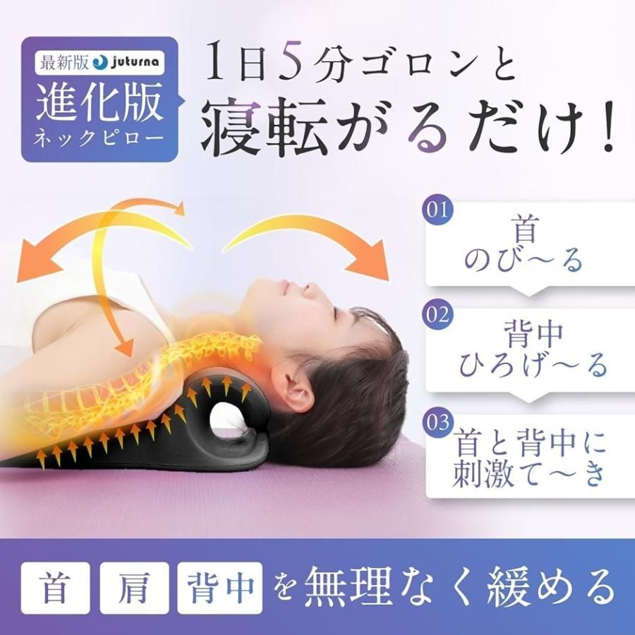 肩胛骨はがしピロー 首まくら