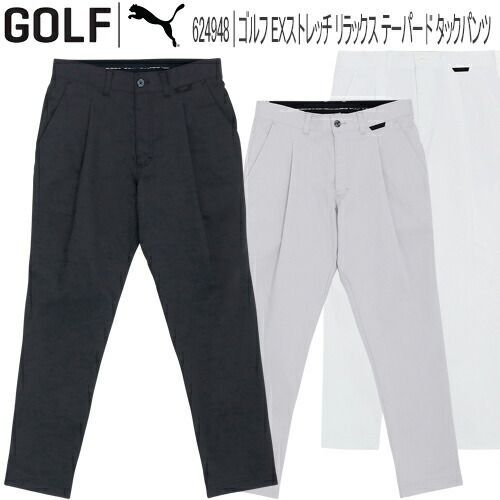 プーマ　ゴルフウェア　メンズXL プーマ ゴルフEXストレッチ ファッション リラックス テーパード